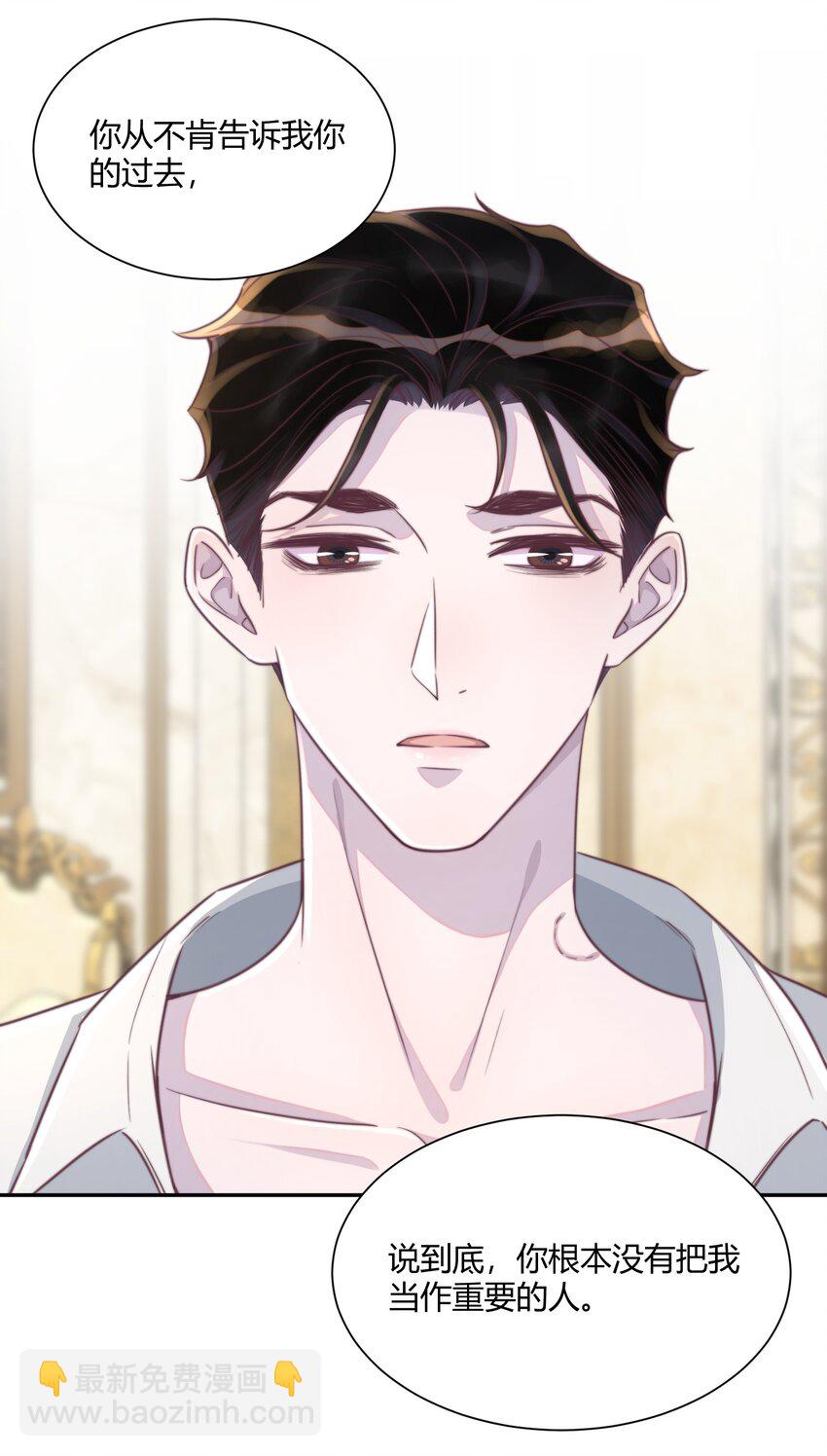 番外 吸血鬼x仆人（下）-第158话