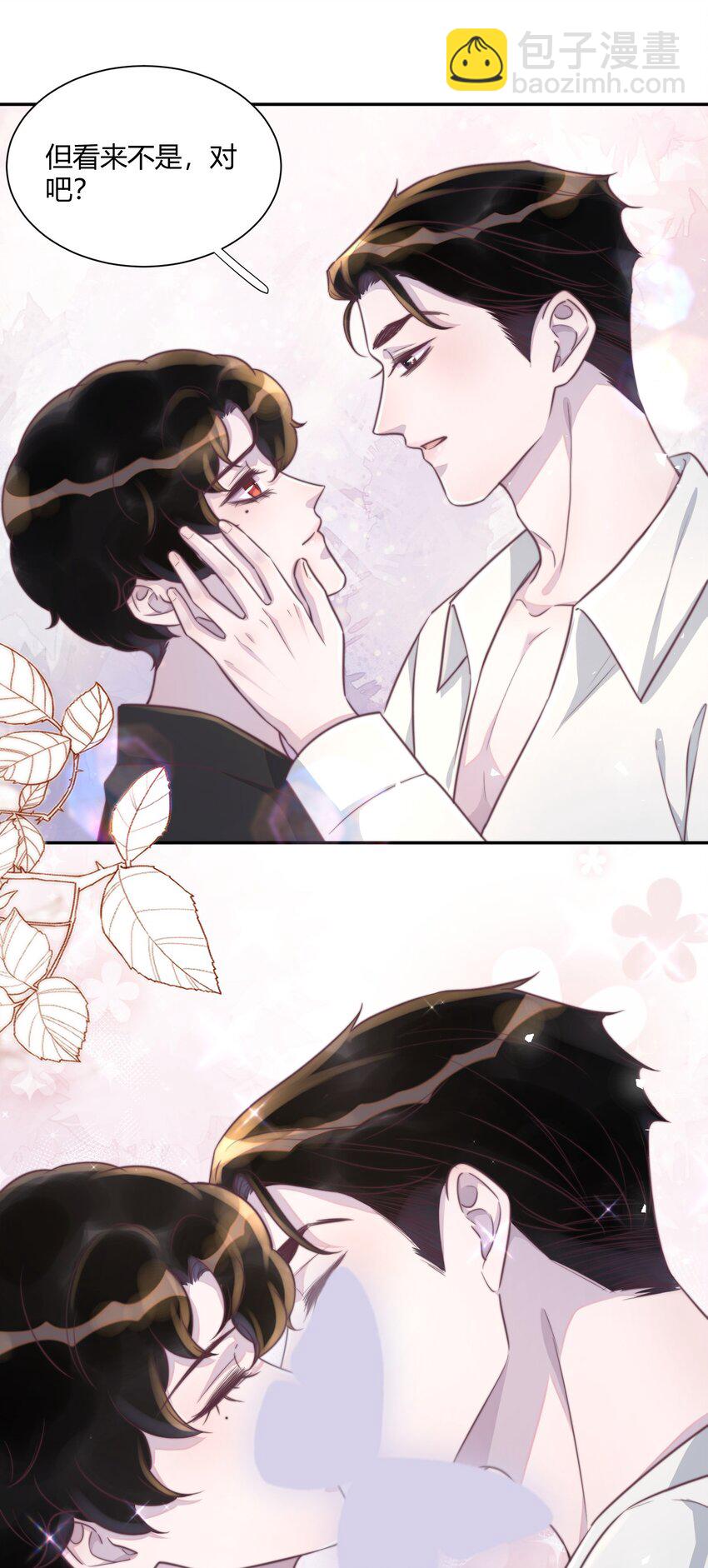 番外 吸血鬼x仆人（下）-第158话