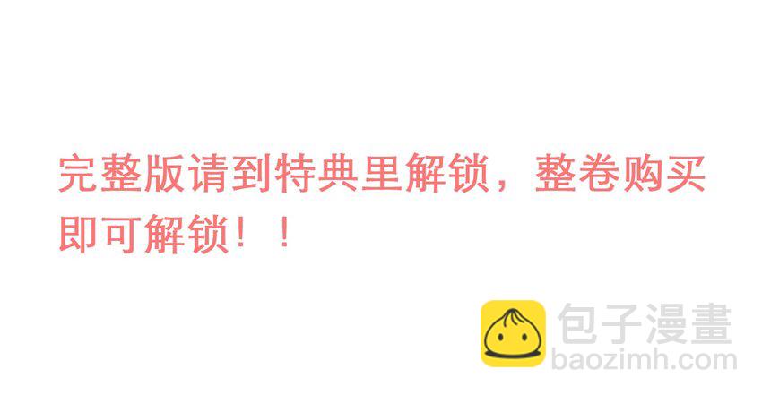 番外 吸血鬼x仆人（下）-第158话