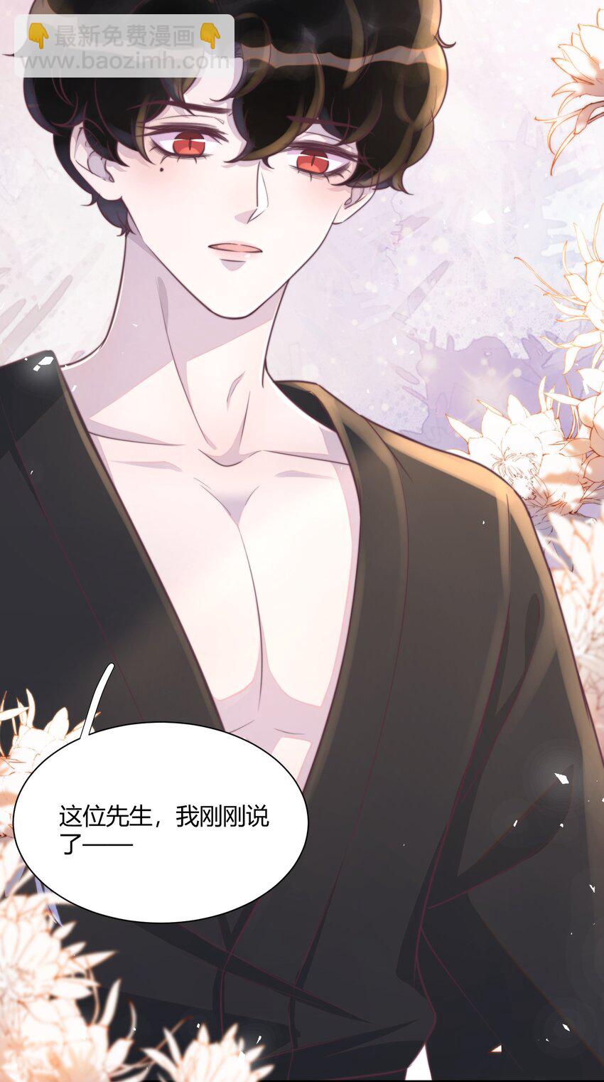 番外 吸血鬼x仆人（下）-第158话