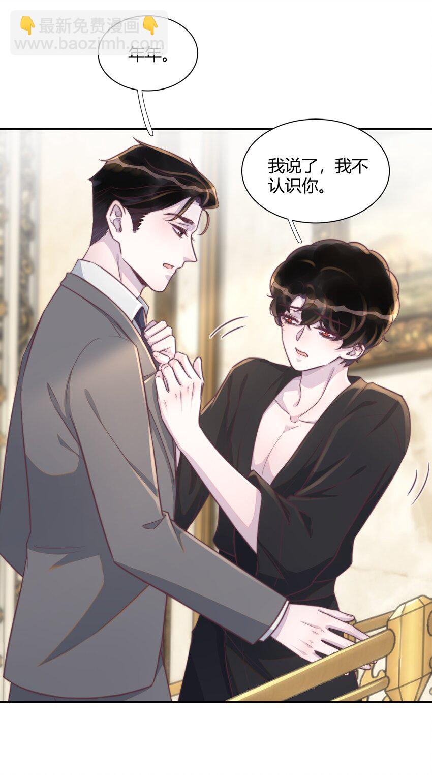 番外 吸血鬼x仆人（下）-第158话