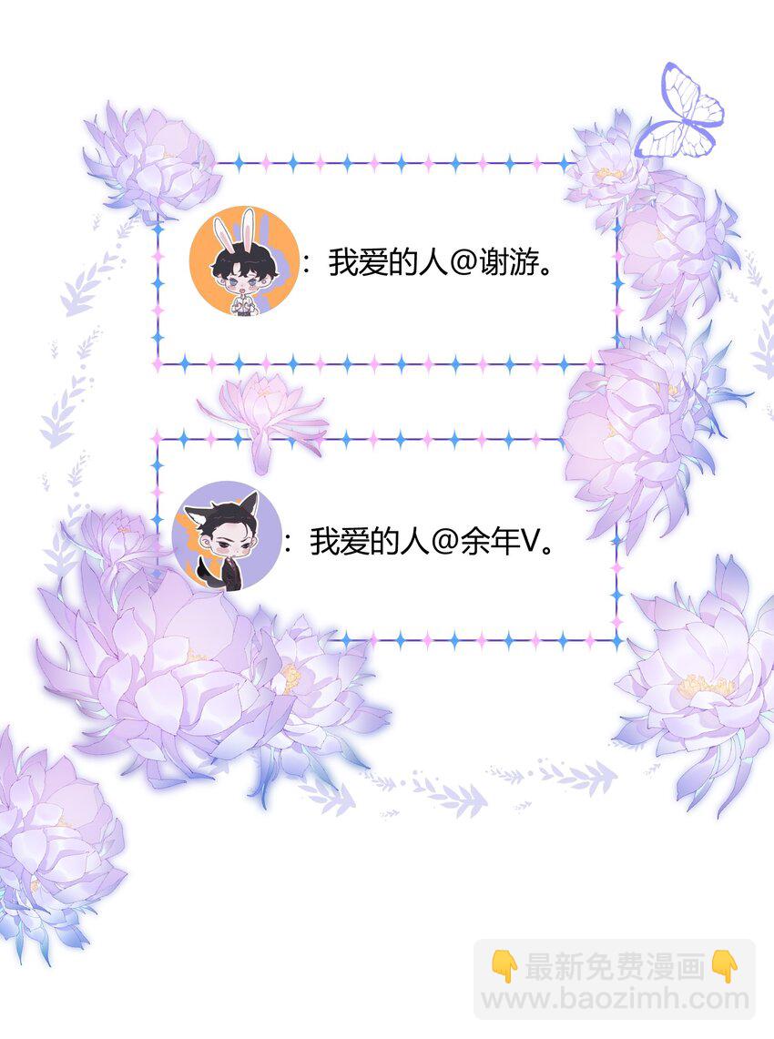 聽說我很窮 - 155 最美好的事！ - 5