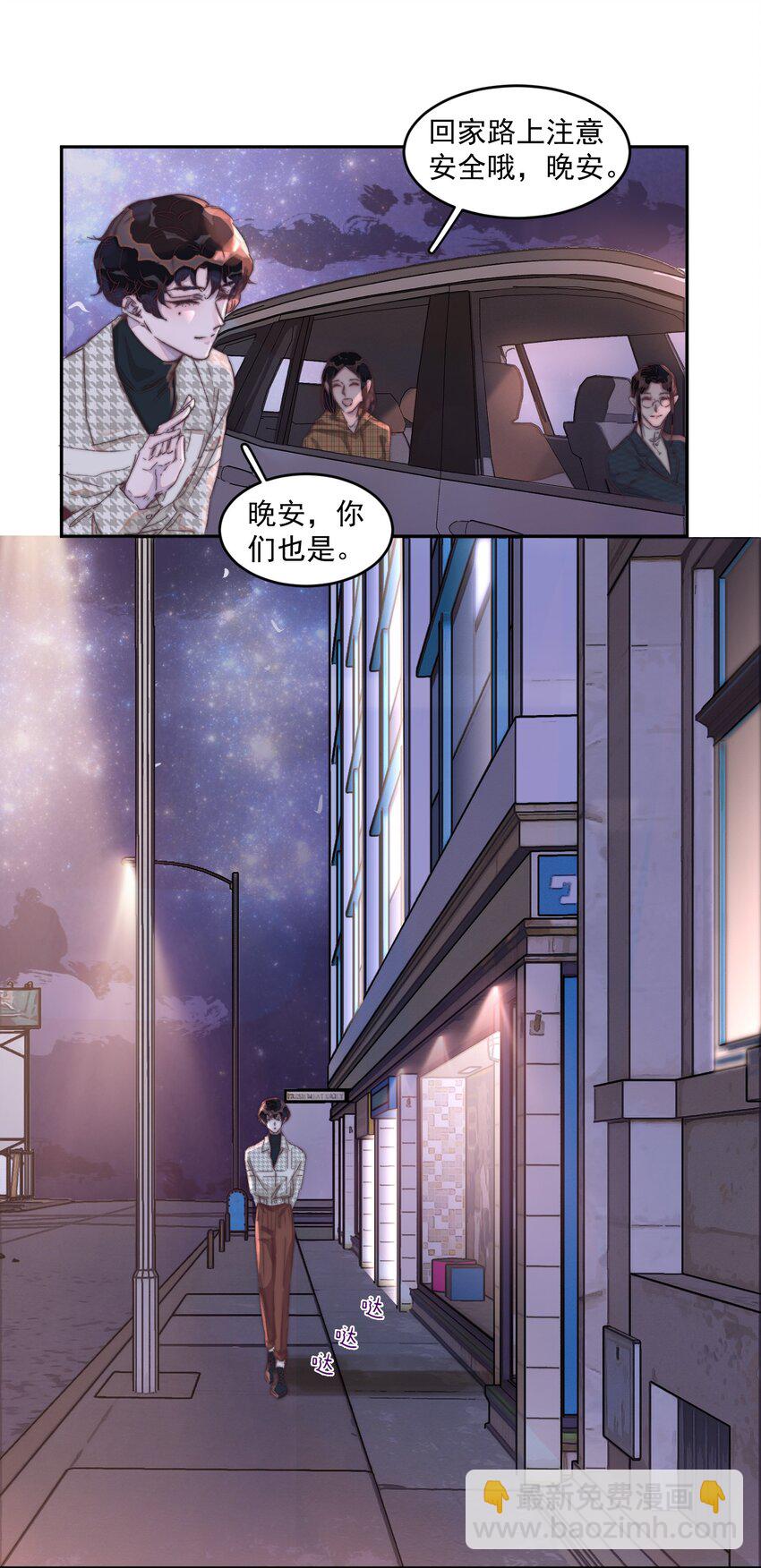 018 只是不想让你受委屈！-第18话