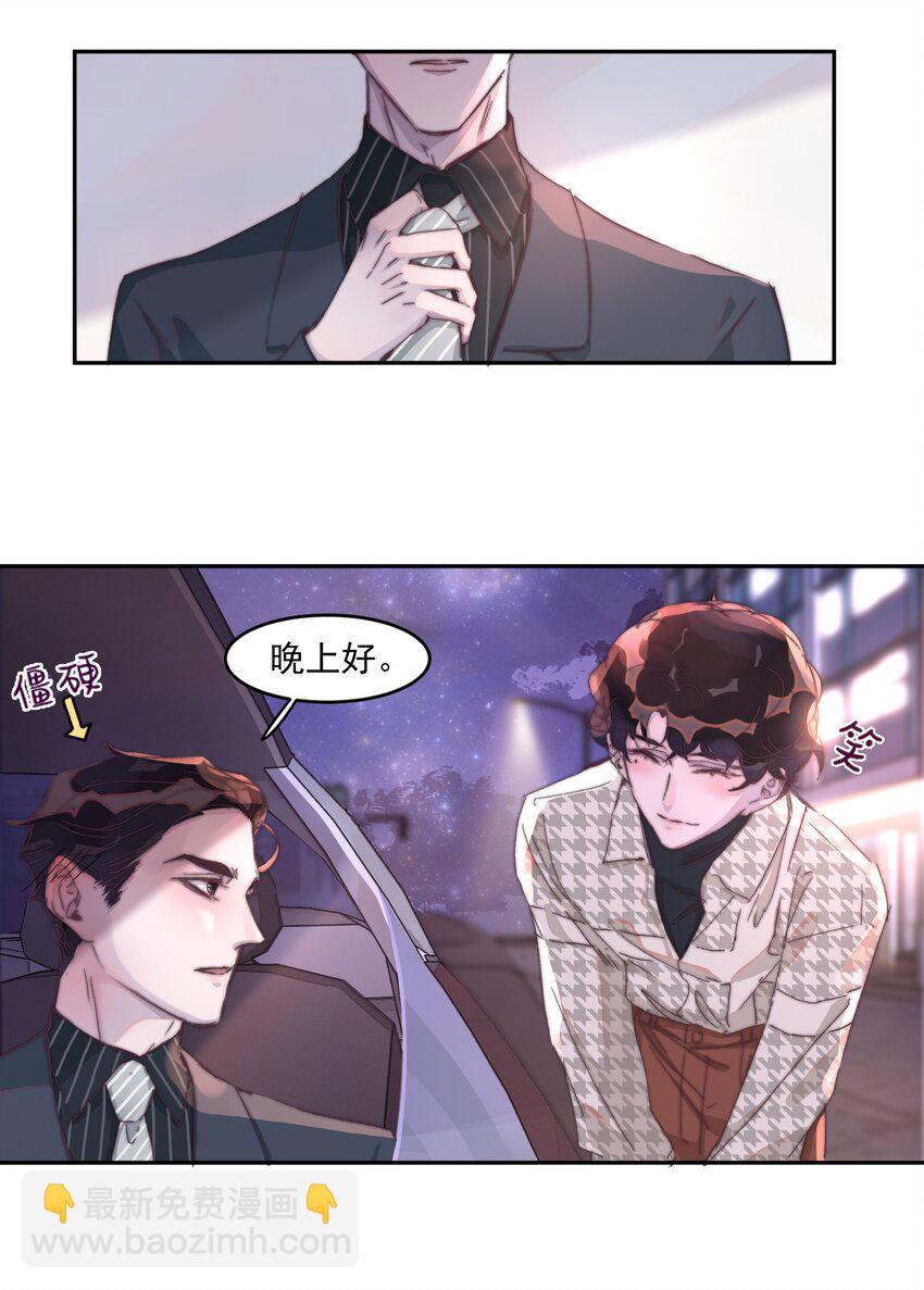 018 只是不想让你受委屈！-第18话