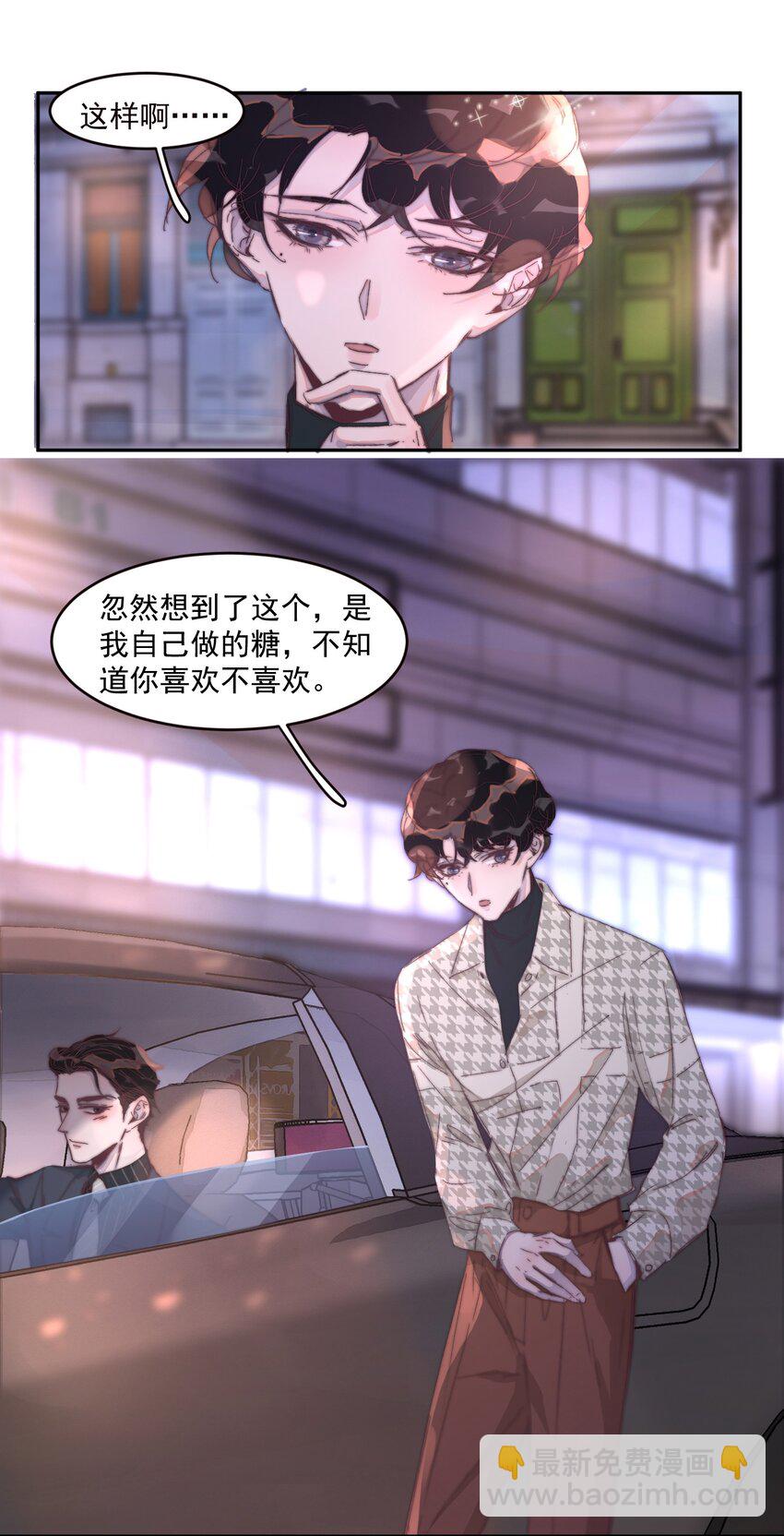 018 只是不想让你受委屈！-第18话