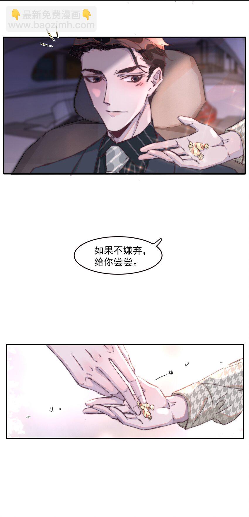 018 只是不想让你受委屈！-第18话