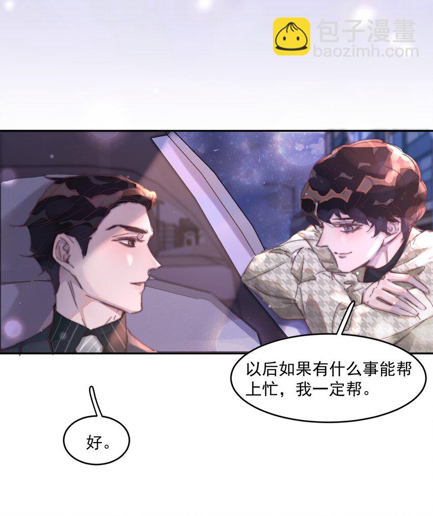 018 只是不想让你受委屈！-第18话