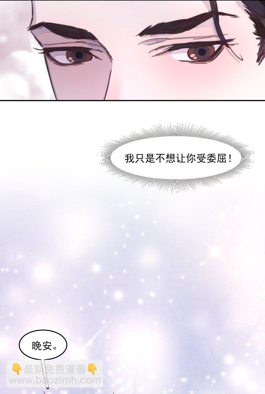 018 只是不想让你受委屈！-第18话