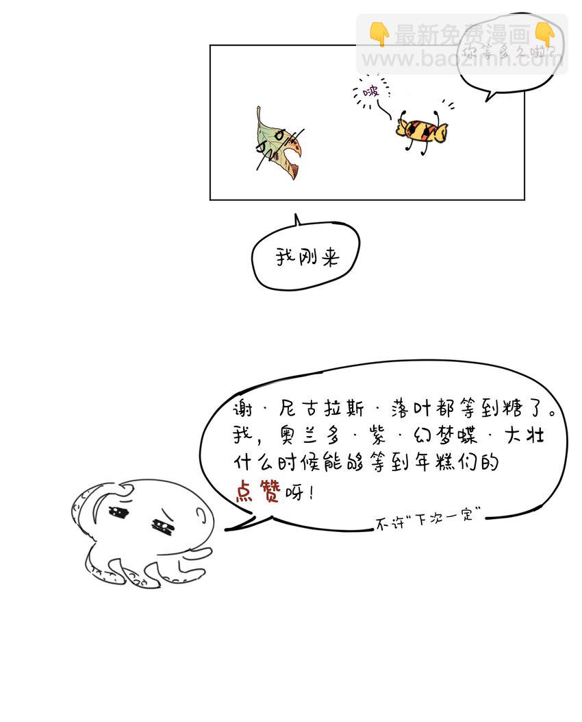 018 只是不想让你受委屈！-第18话