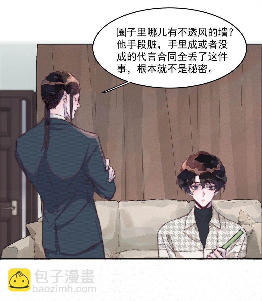 018 只是不想让你受委屈！-第18话