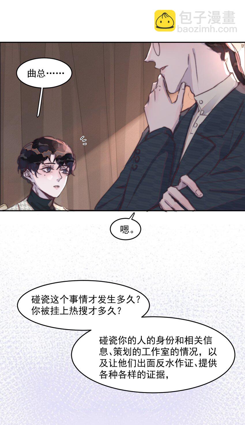 018 只是不想让你受委屈！-第18话