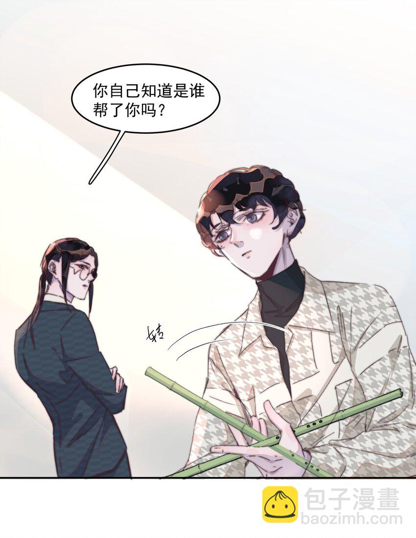 018 只是不想让你受委屈！-第18话