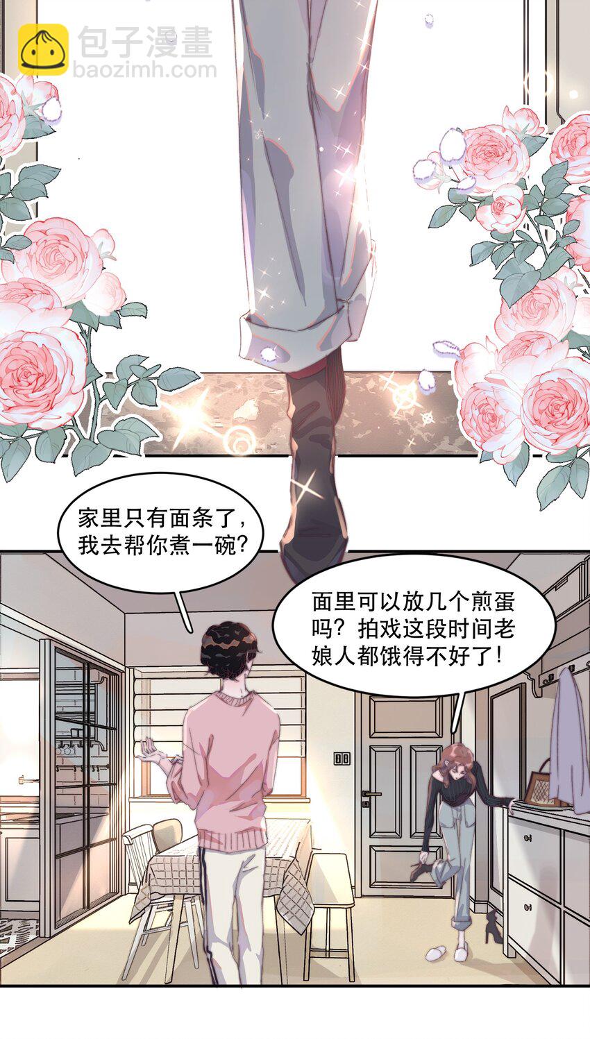 020 郁青回来了！-第20话