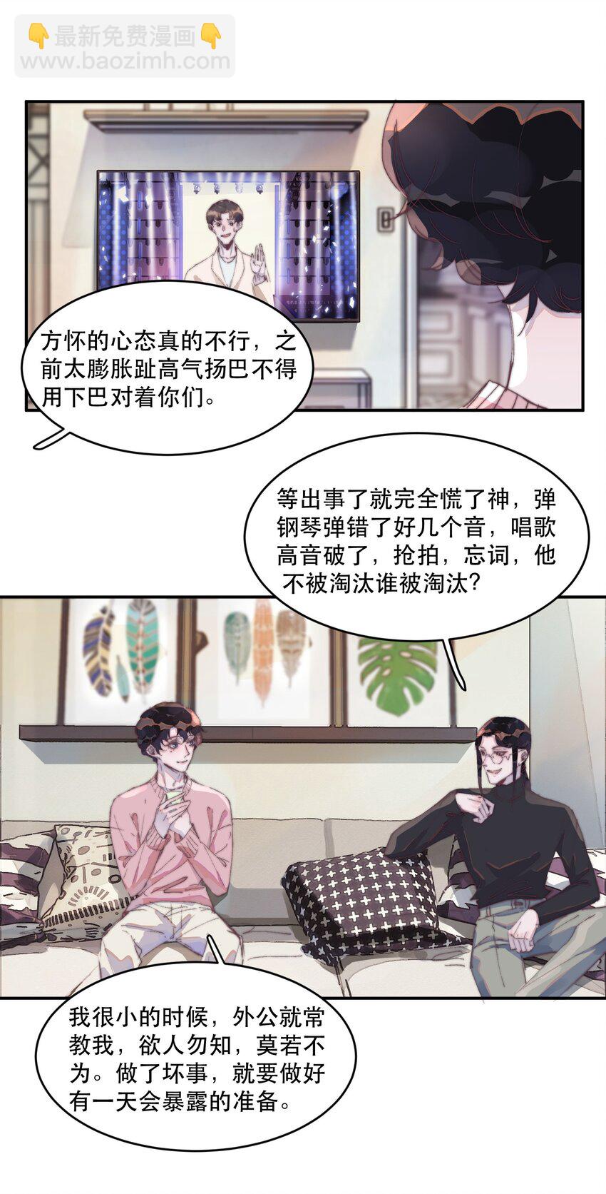 020 郁青回来了！-第20话