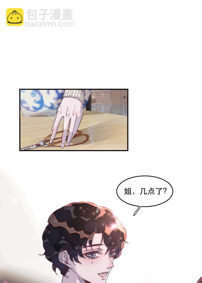 022 谢游的担忧-第22话