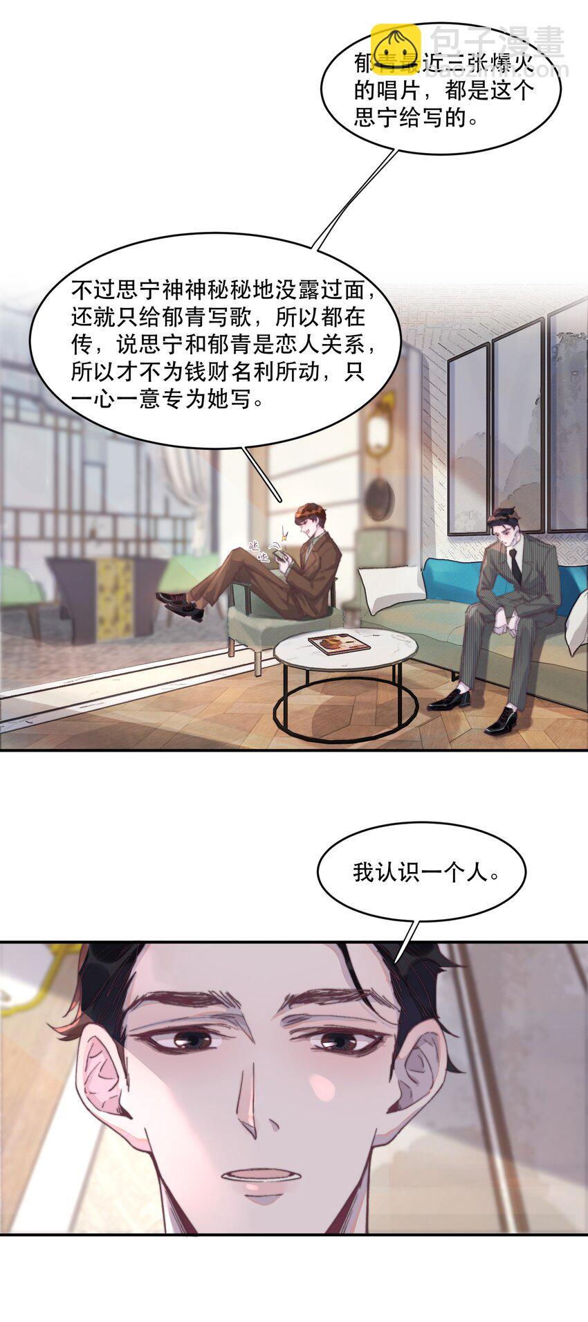 024 谢游真的明白了？-第24话