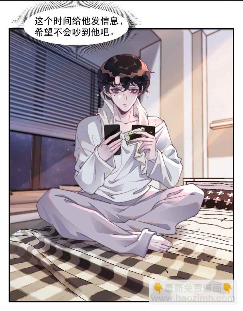 024 谢游真的明白了？-第24话