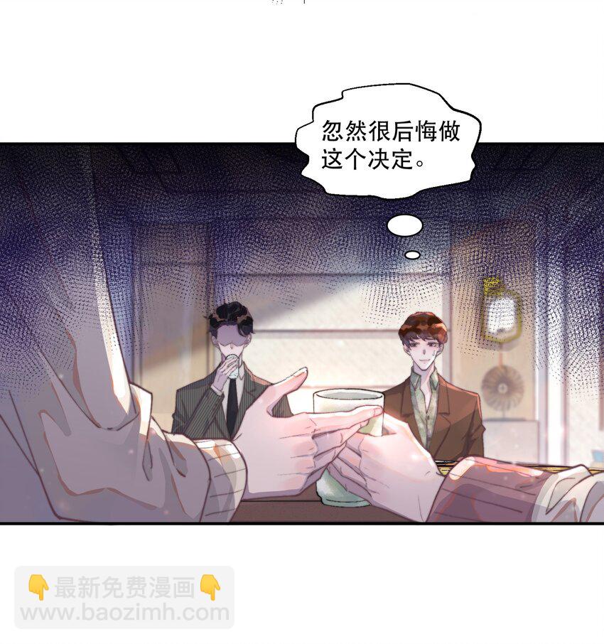 024 谢游真的明白了？-第24话