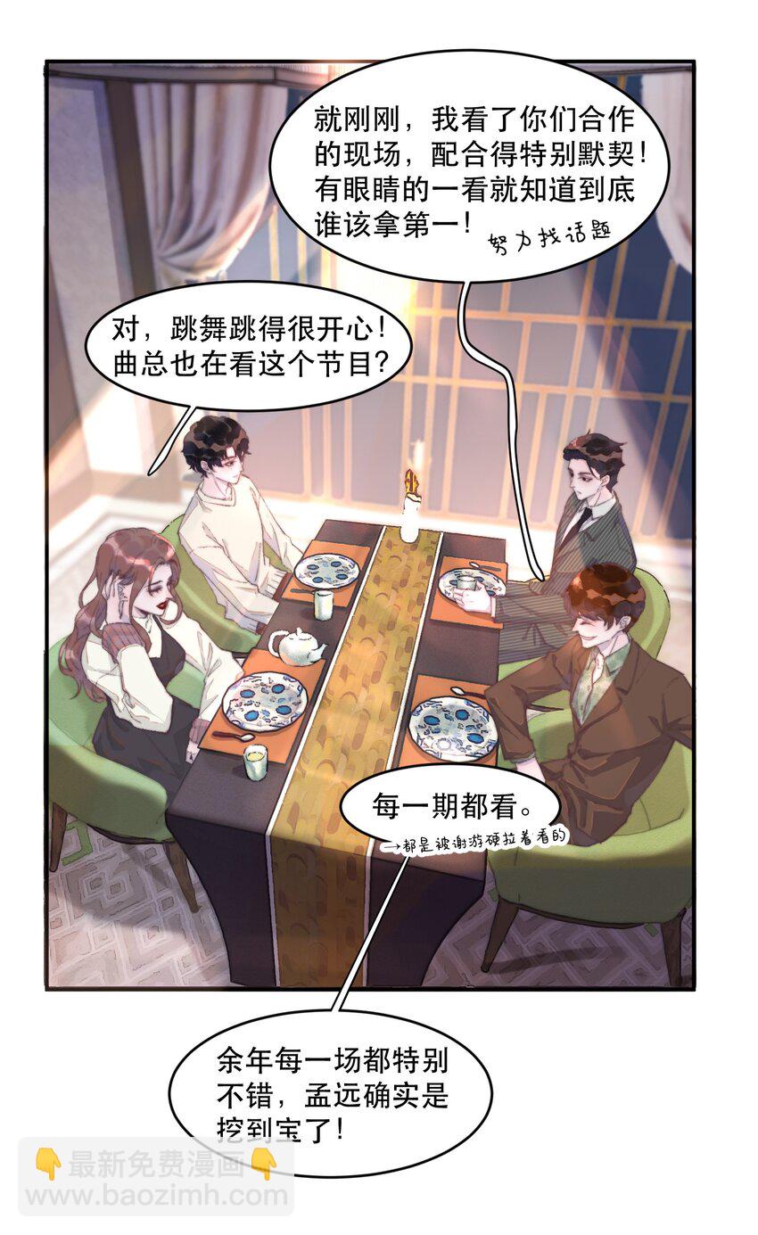 024 谢游真的明白了？-第24话