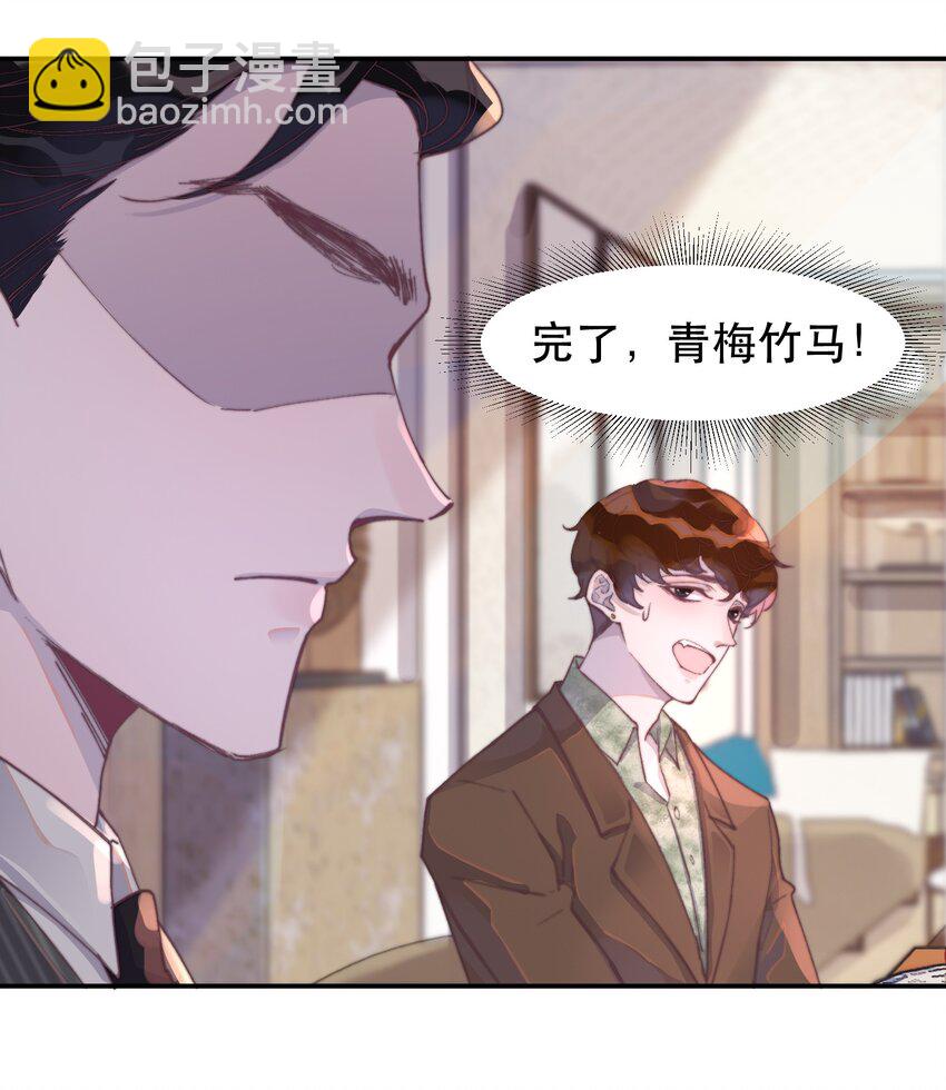 024 谢游真的明白了？-第24话