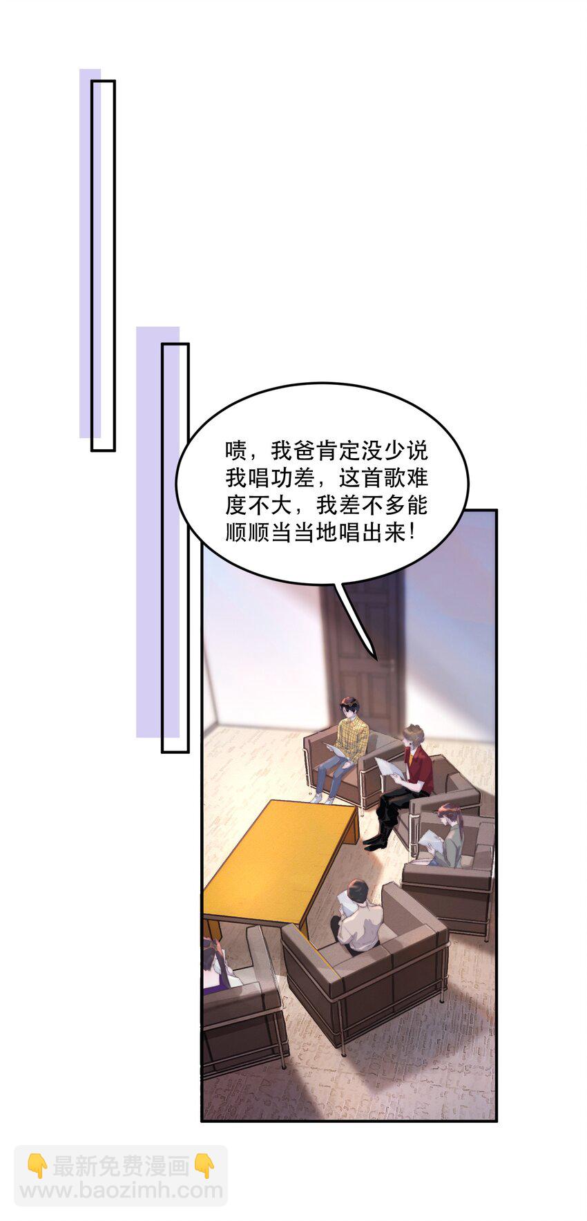 聽說我很窮 - 026 想給這個聲音寫歌 - 5