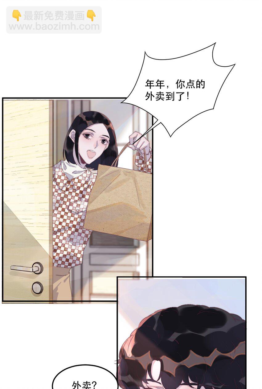 028 特技：一秒变穷-第28话