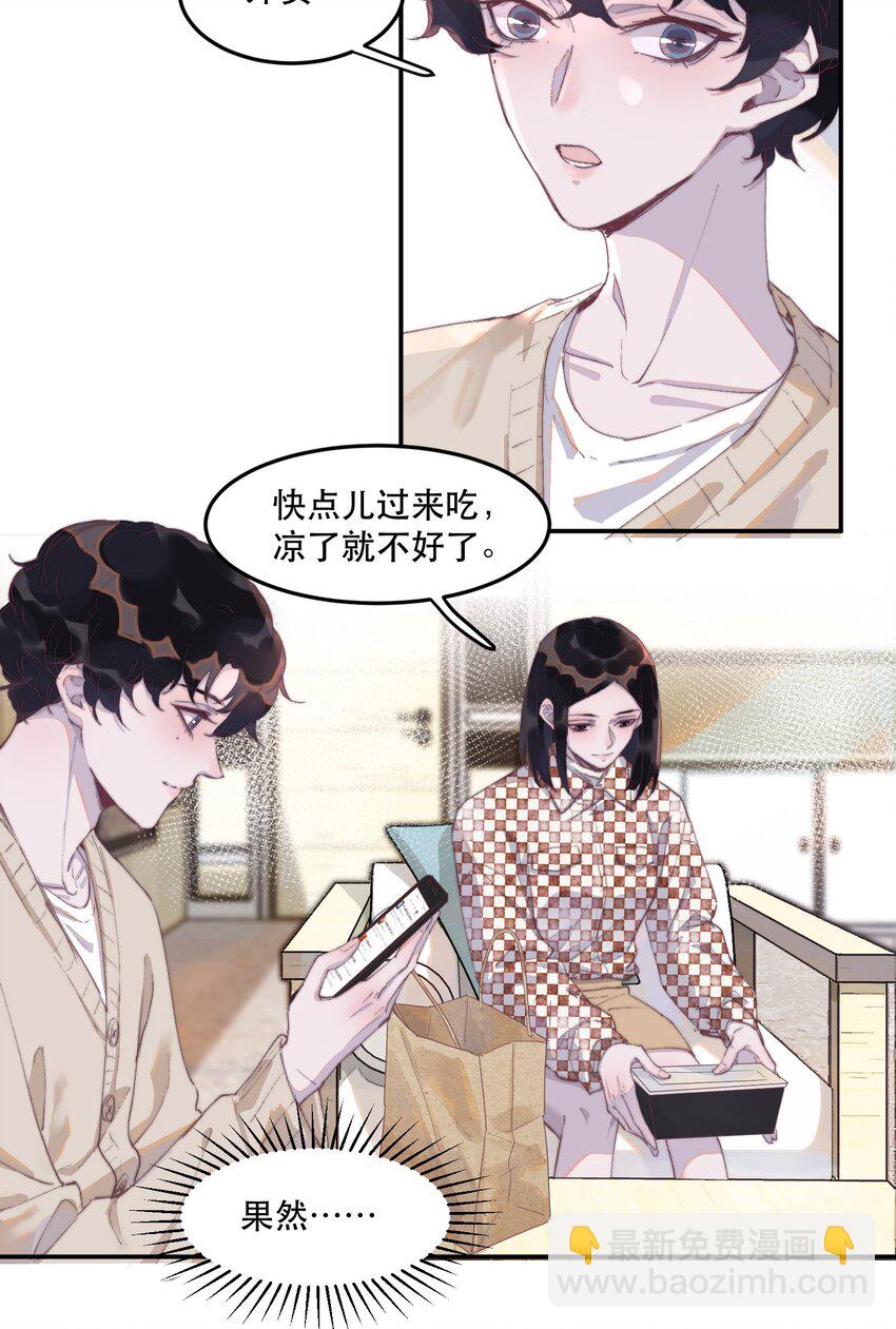 028 特技：一秒变穷-第28话