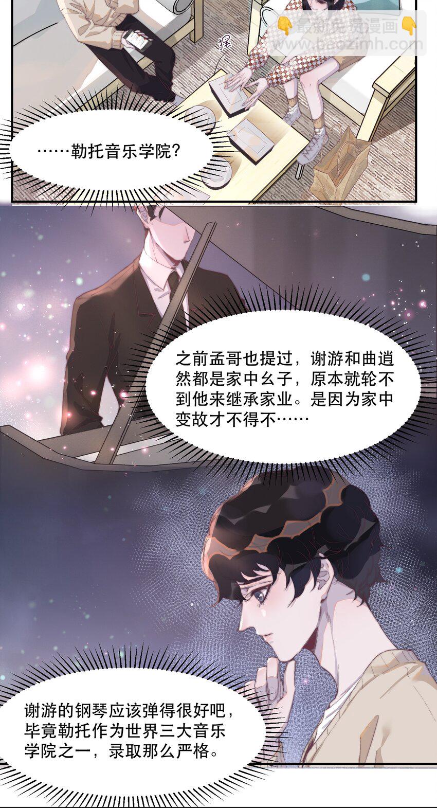 028 特技：一秒变穷-第28话