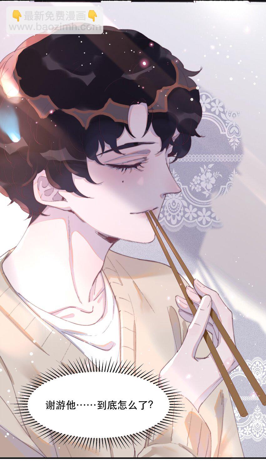 028 特技：一秒变穷-第28话