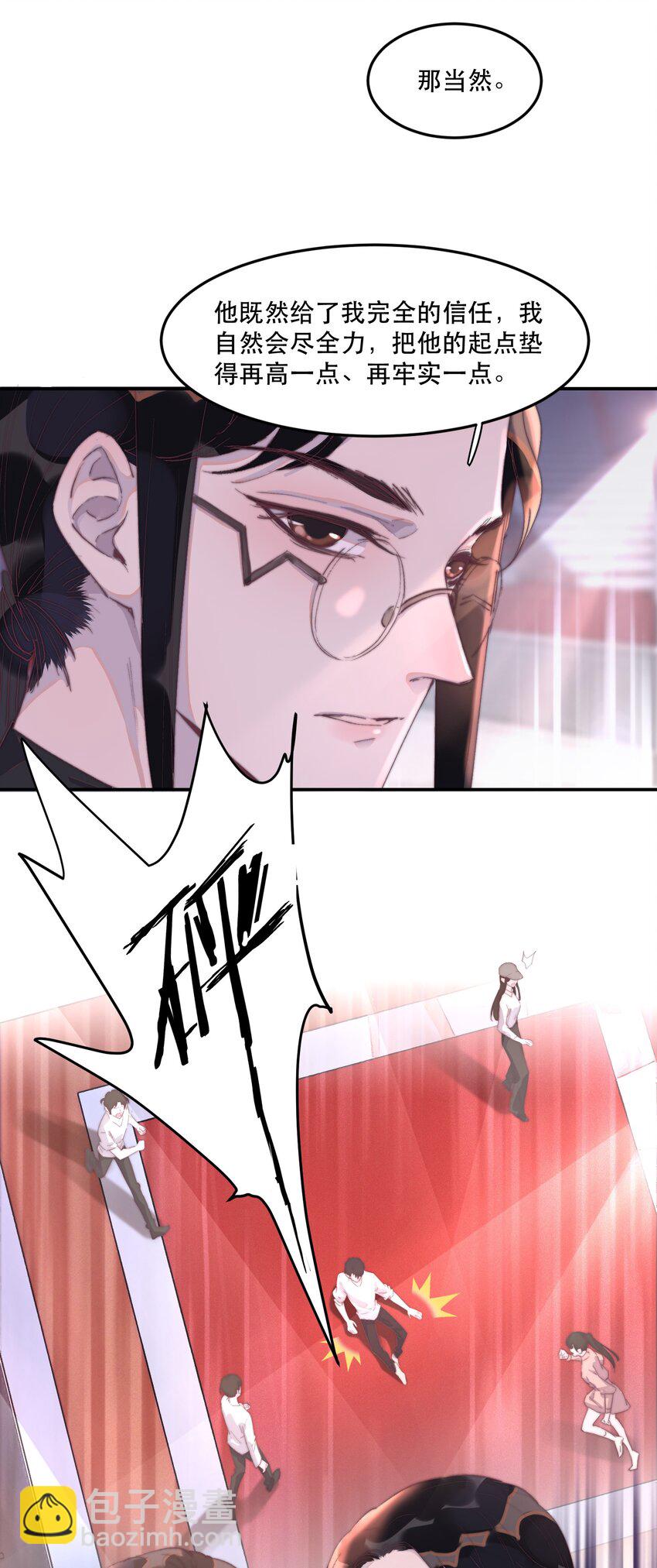 028 特技：一秒变穷-第28话