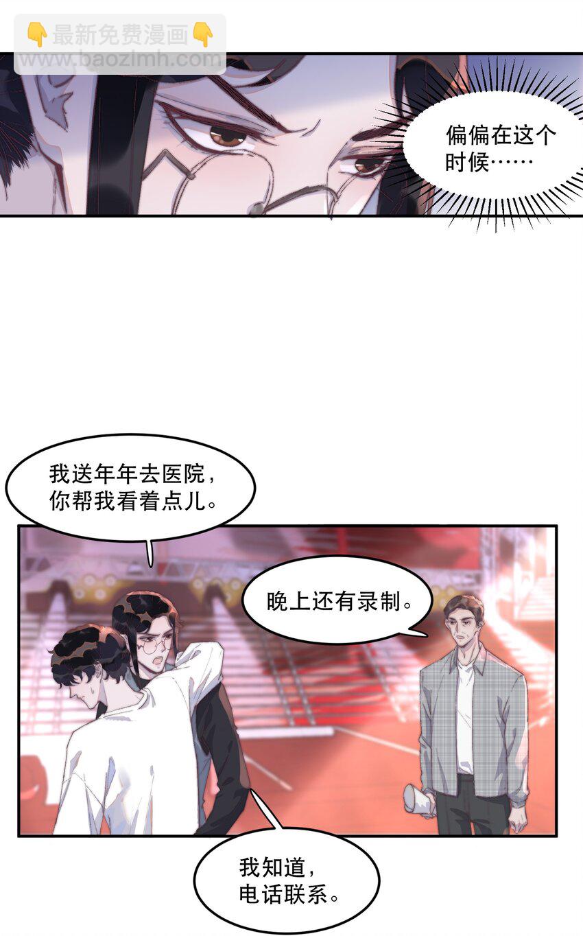 028 特技：一秒变穷-第28话