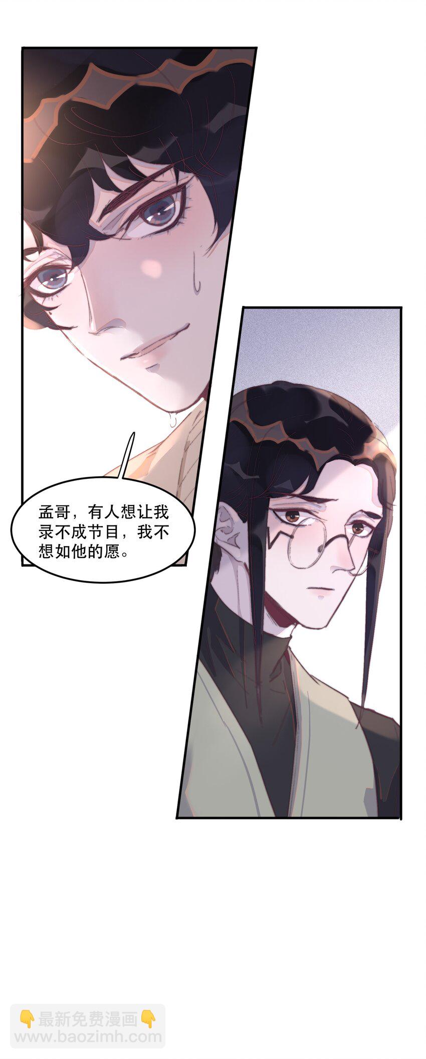 028 特技：一秒变穷-第28话