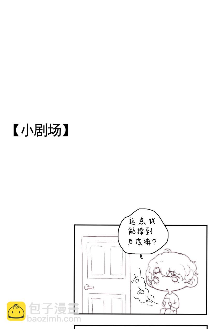 028 特技：一秒变穷-第28话