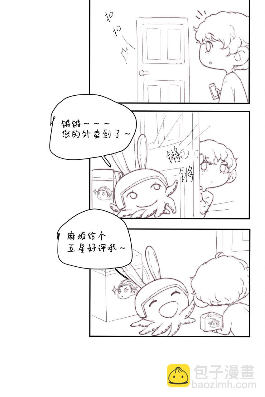 028 特技：一秒变穷-第28话