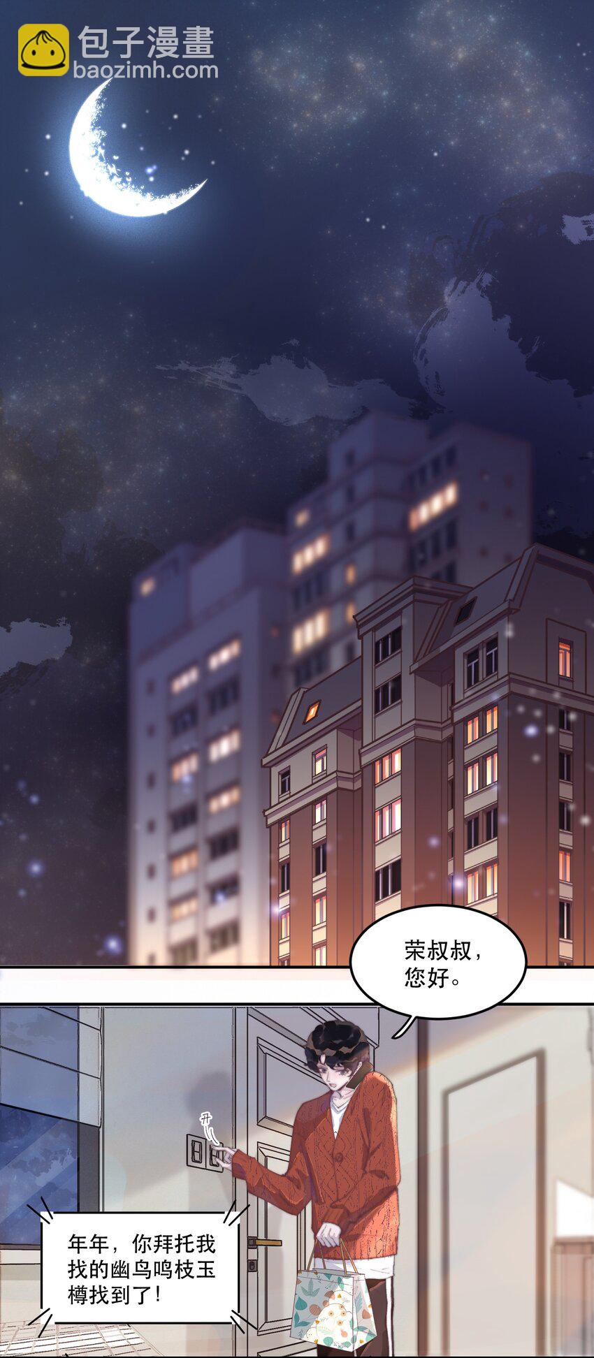 028 特技：一秒变穷-第28话