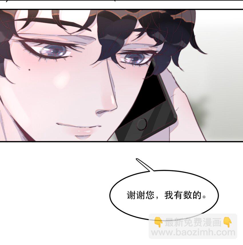 028 特技：一秒变穷-第28话