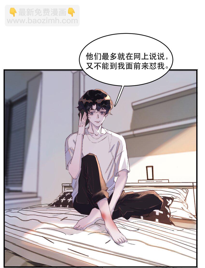 聽說我很窮 - 030 都依你！ - 4