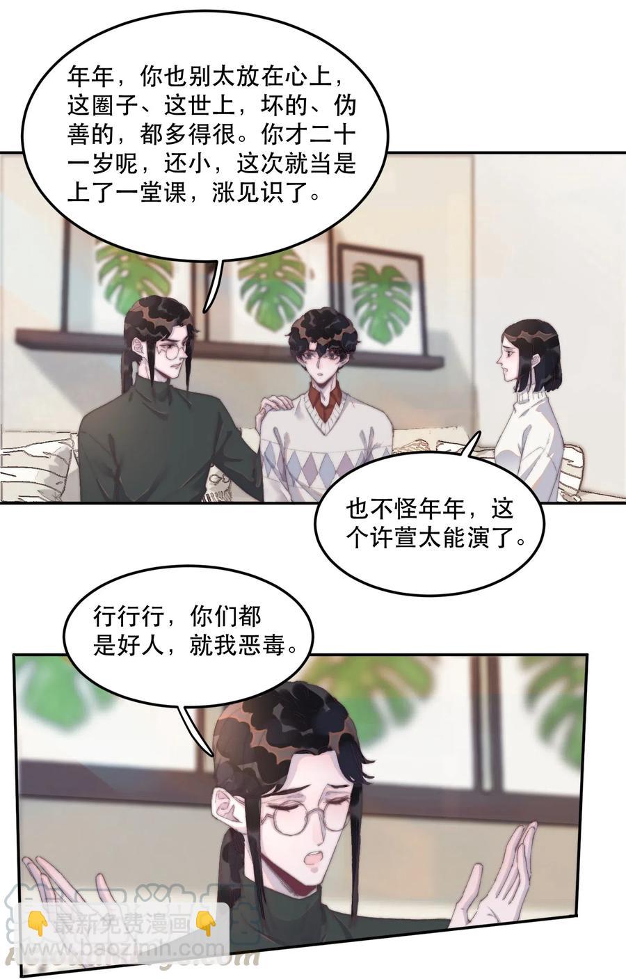 034 嗯，有点甜！-第34话