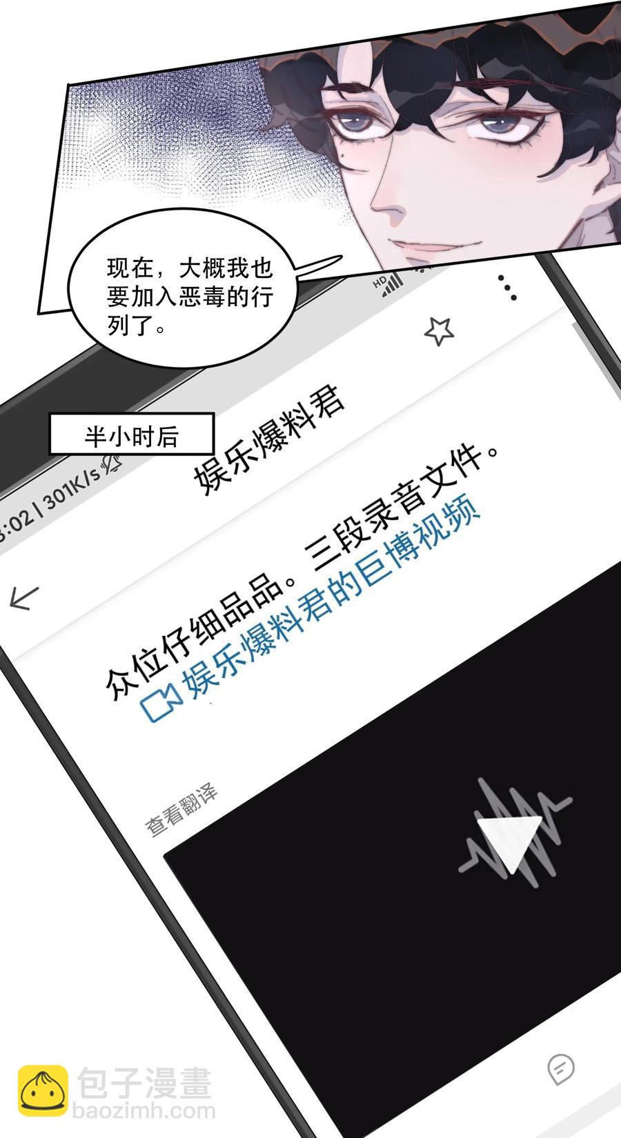 034 嗯，有点甜！-第34话