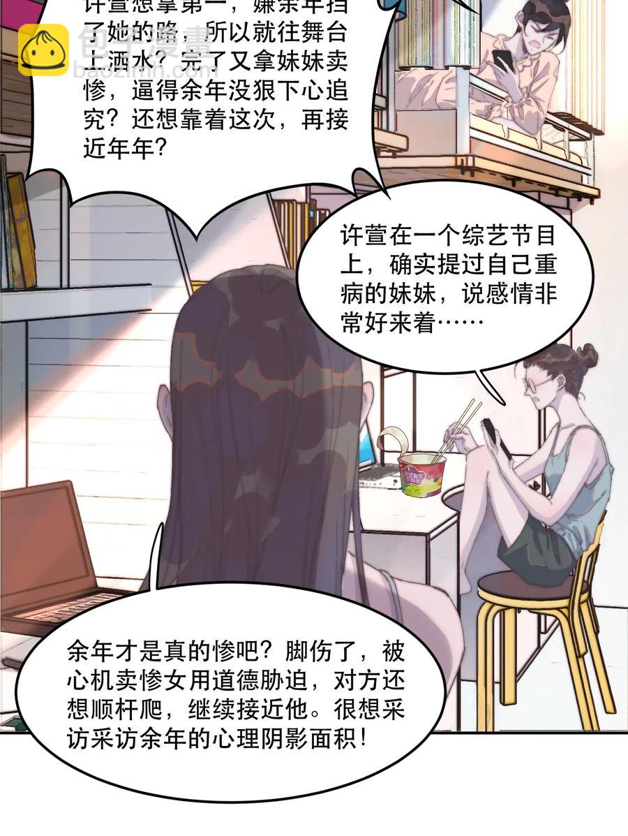 034 嗯，有点甜！-第34话