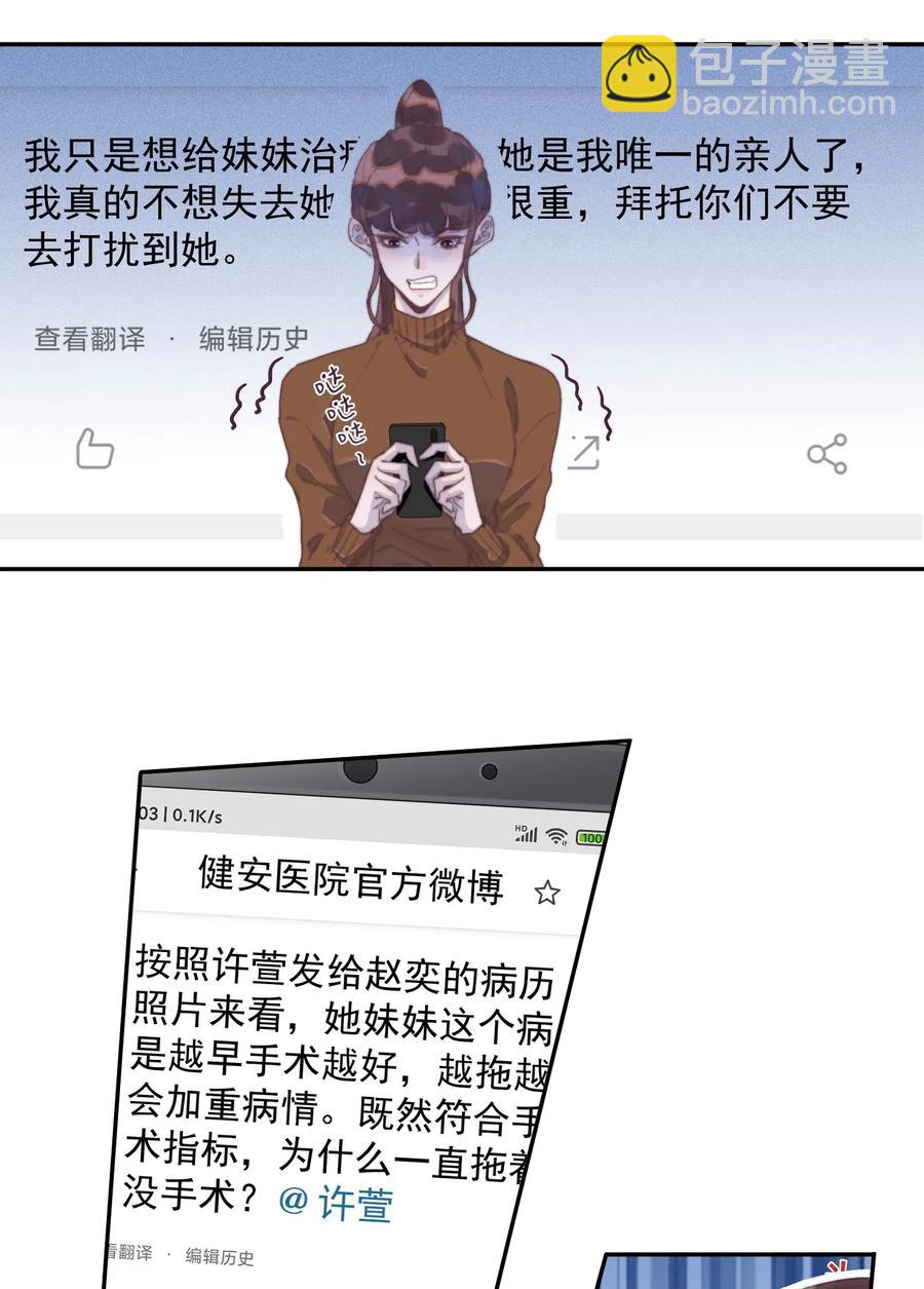 034 嗯，有点甜！-第34话