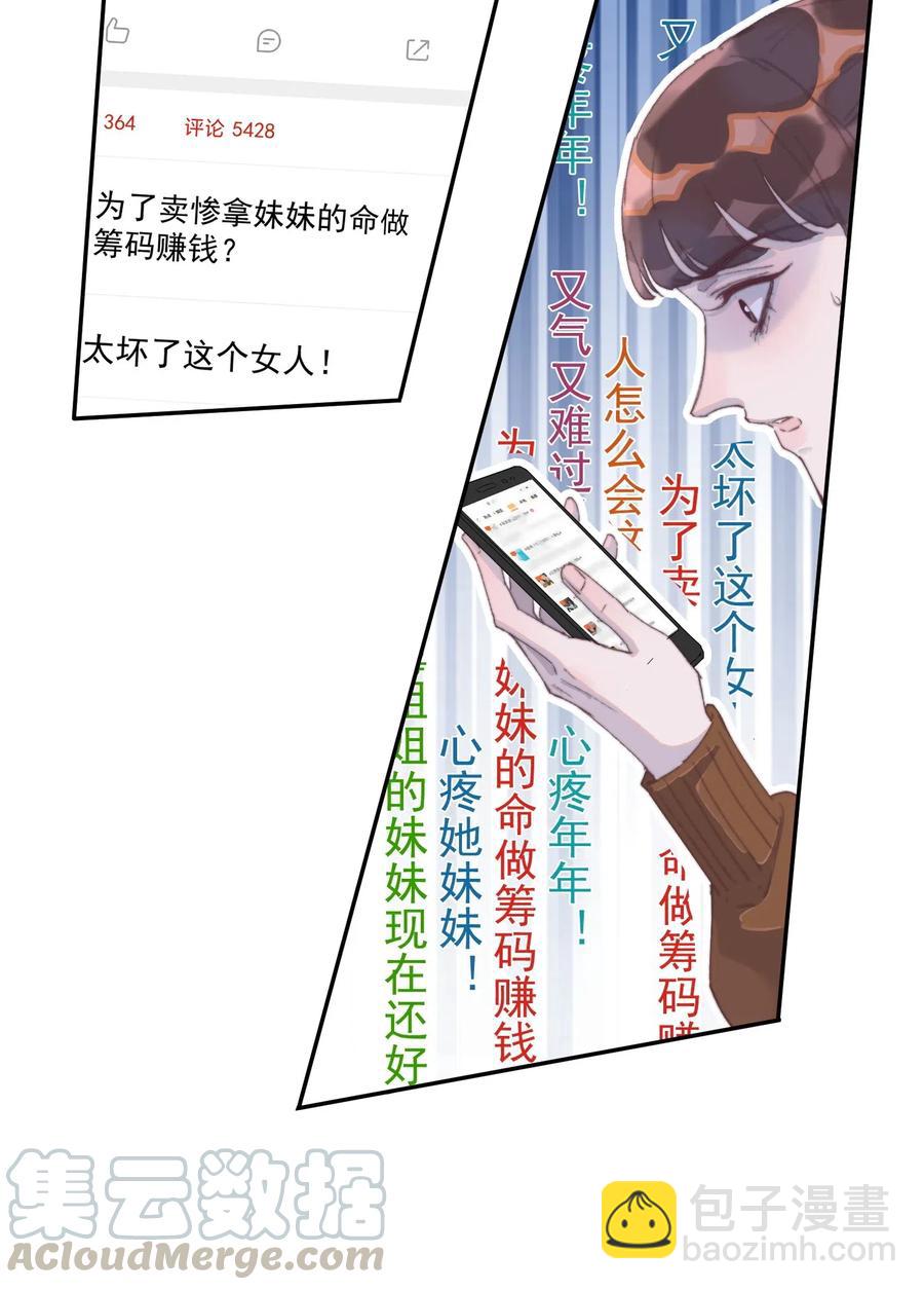 034 嗯，有点甜！-第34话