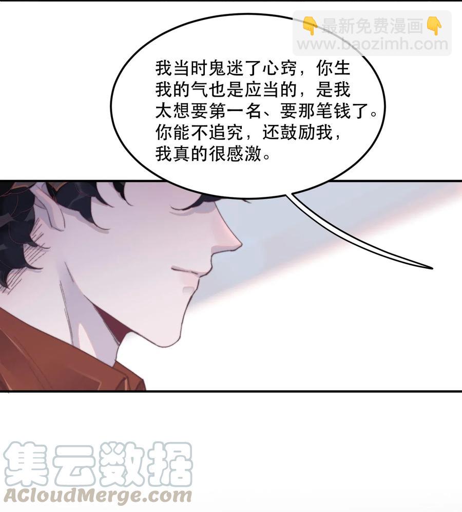 034 嗯，有点甜！-第34话