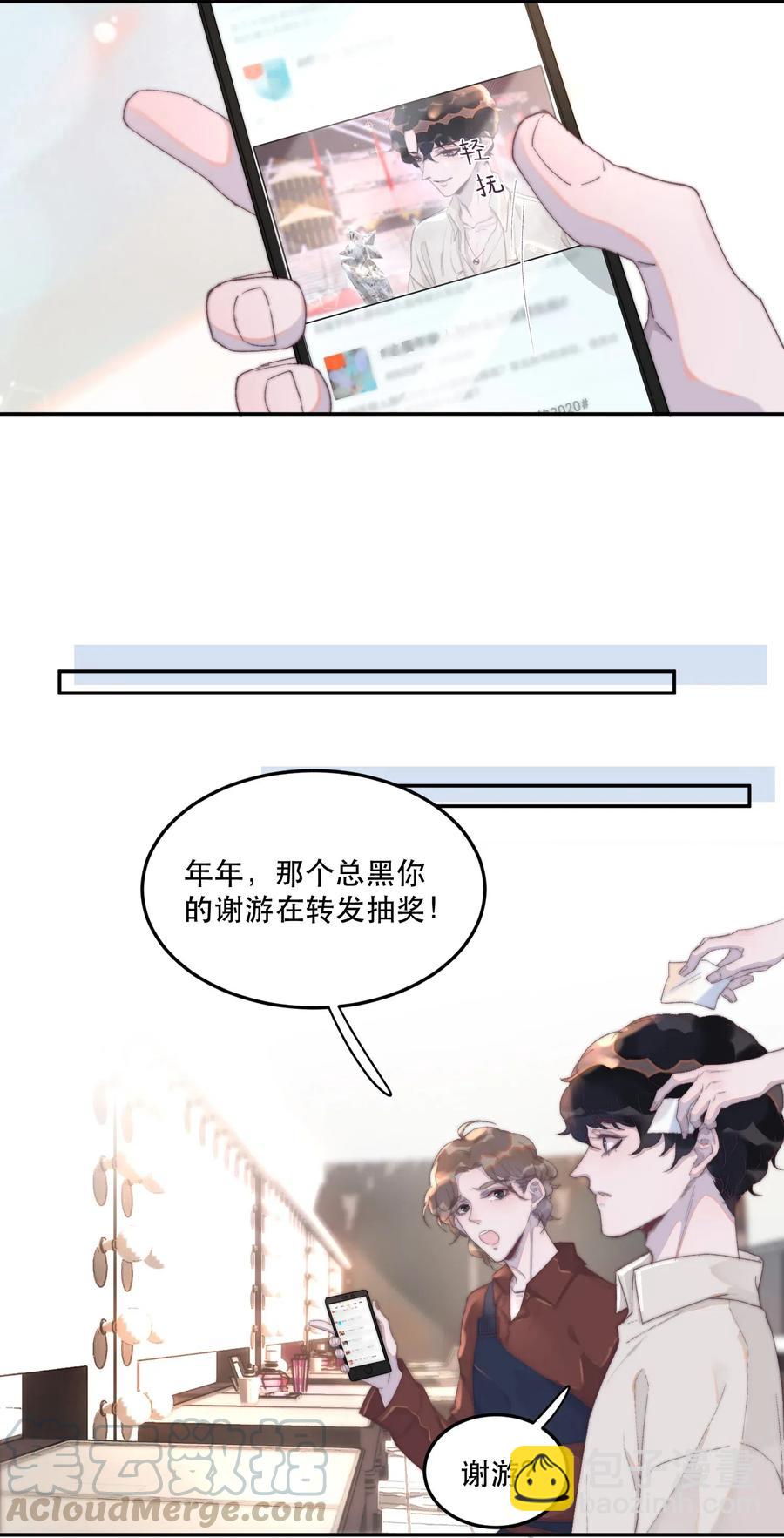 036 谢总他紧张了！-第36话