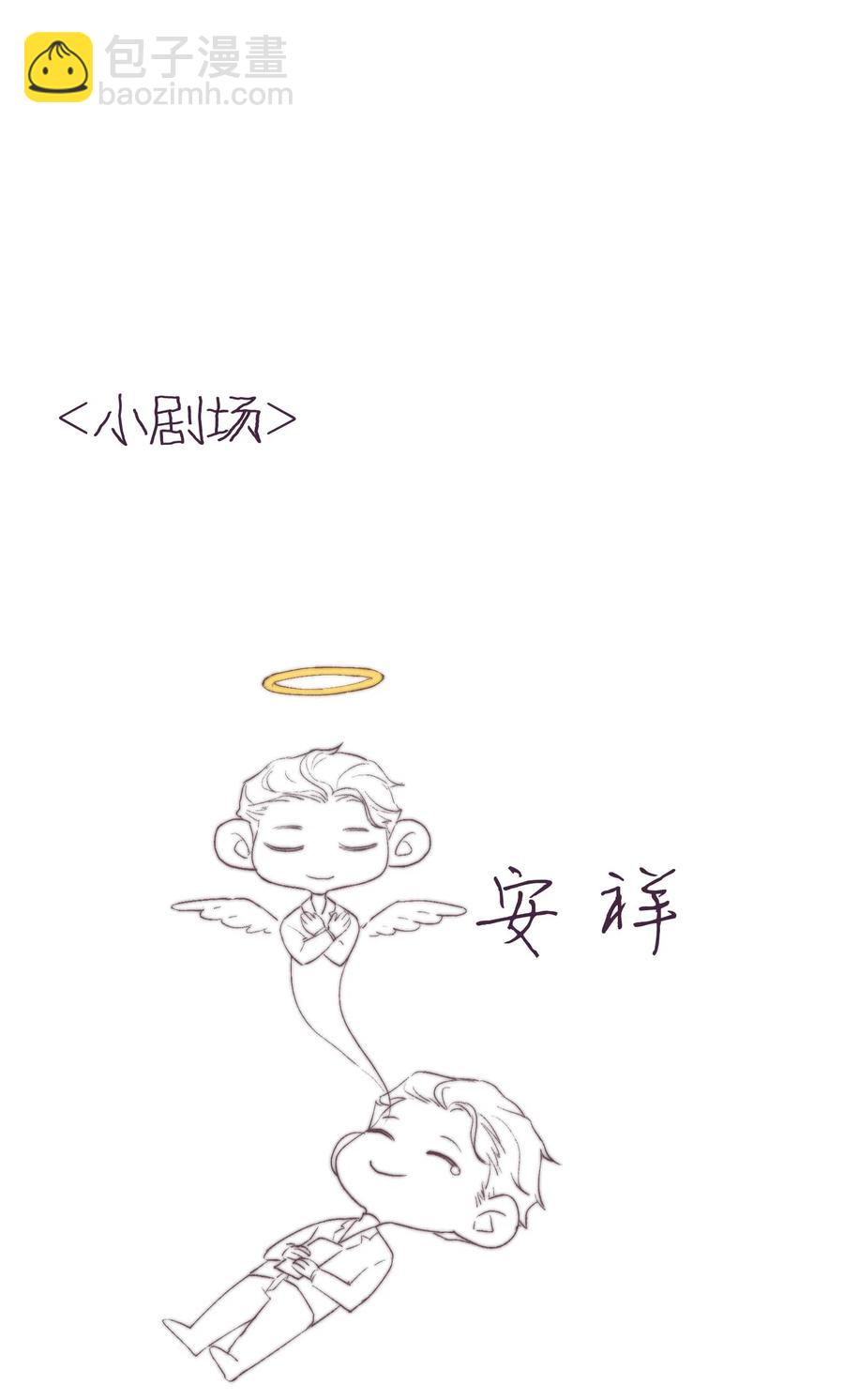 036 谢总他紧张了！-第36话