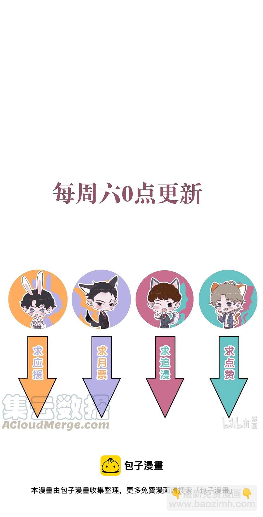 036 谢总他紧张了！-第36话