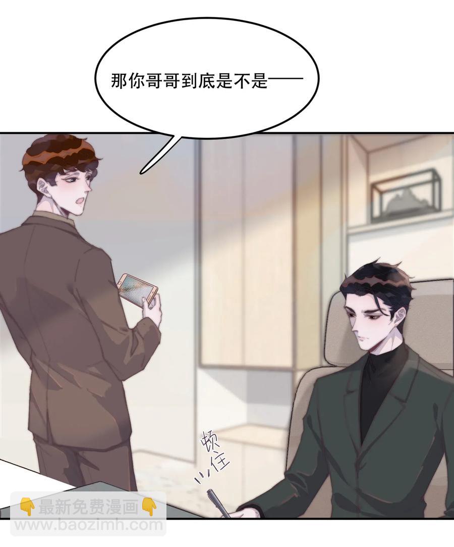 036 谢总他紧张了！-第36话