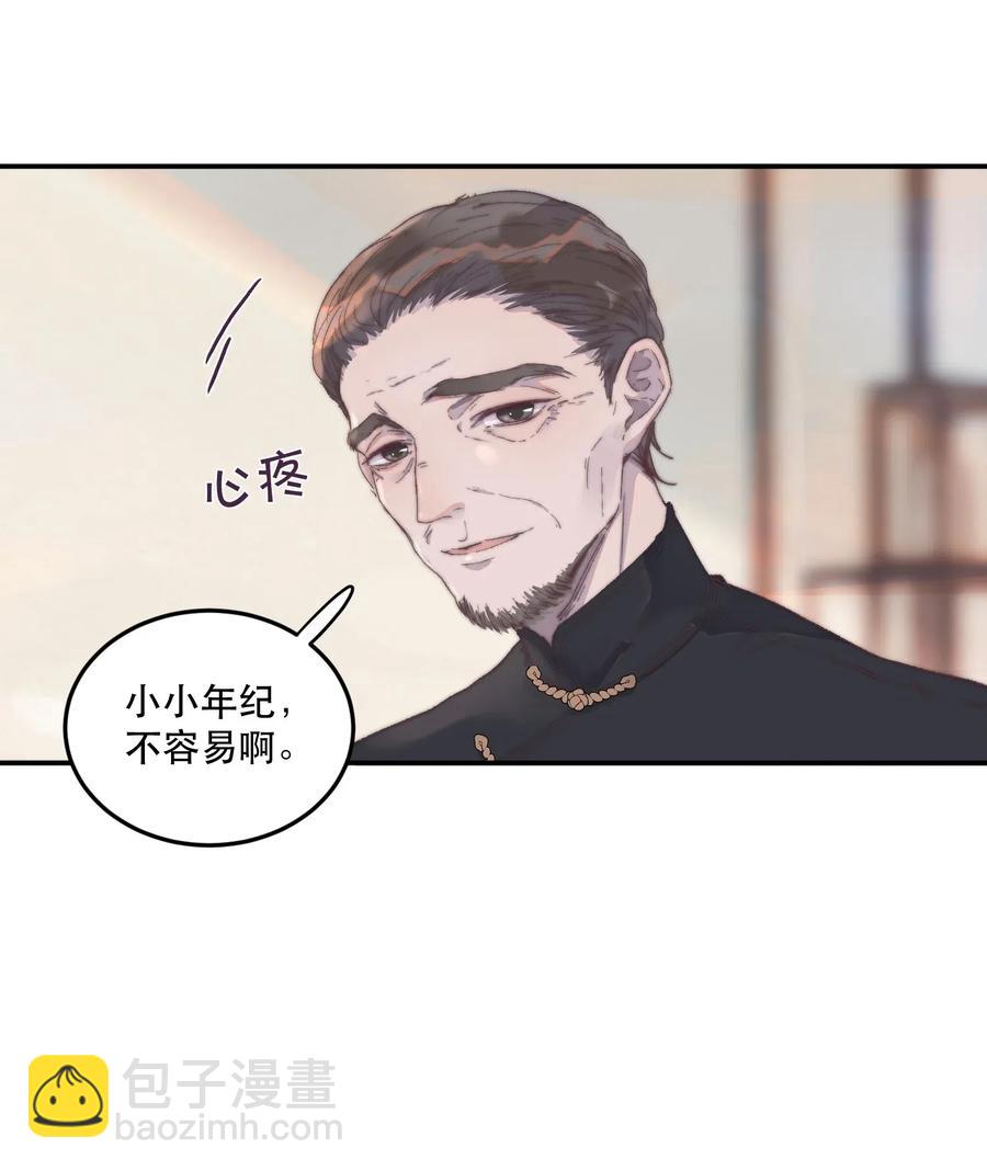 038 要还回去的！-第38话