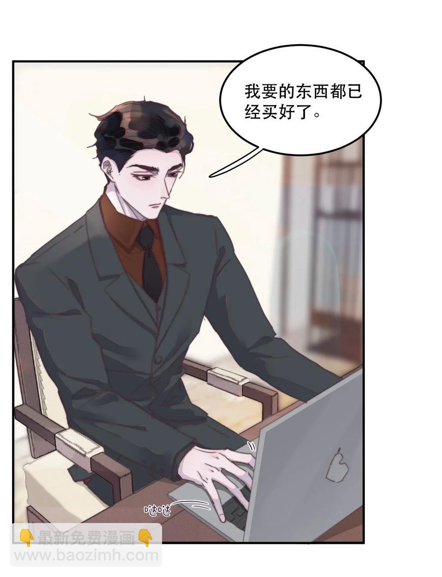 038 要还回去的！-第38话