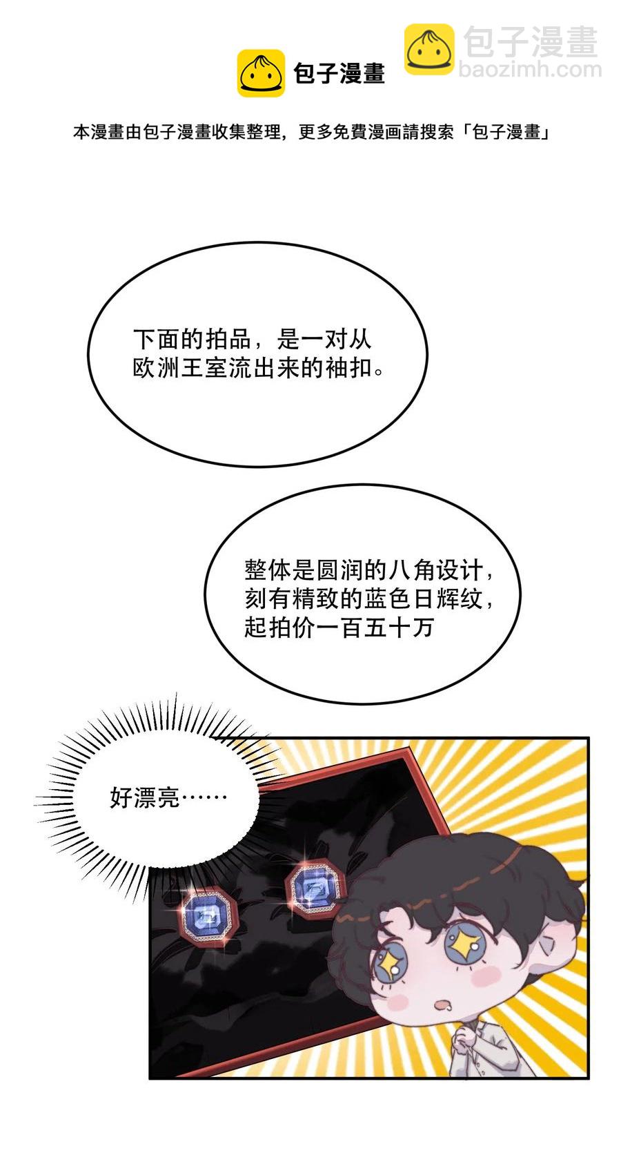 038 要还回去的！-第38话